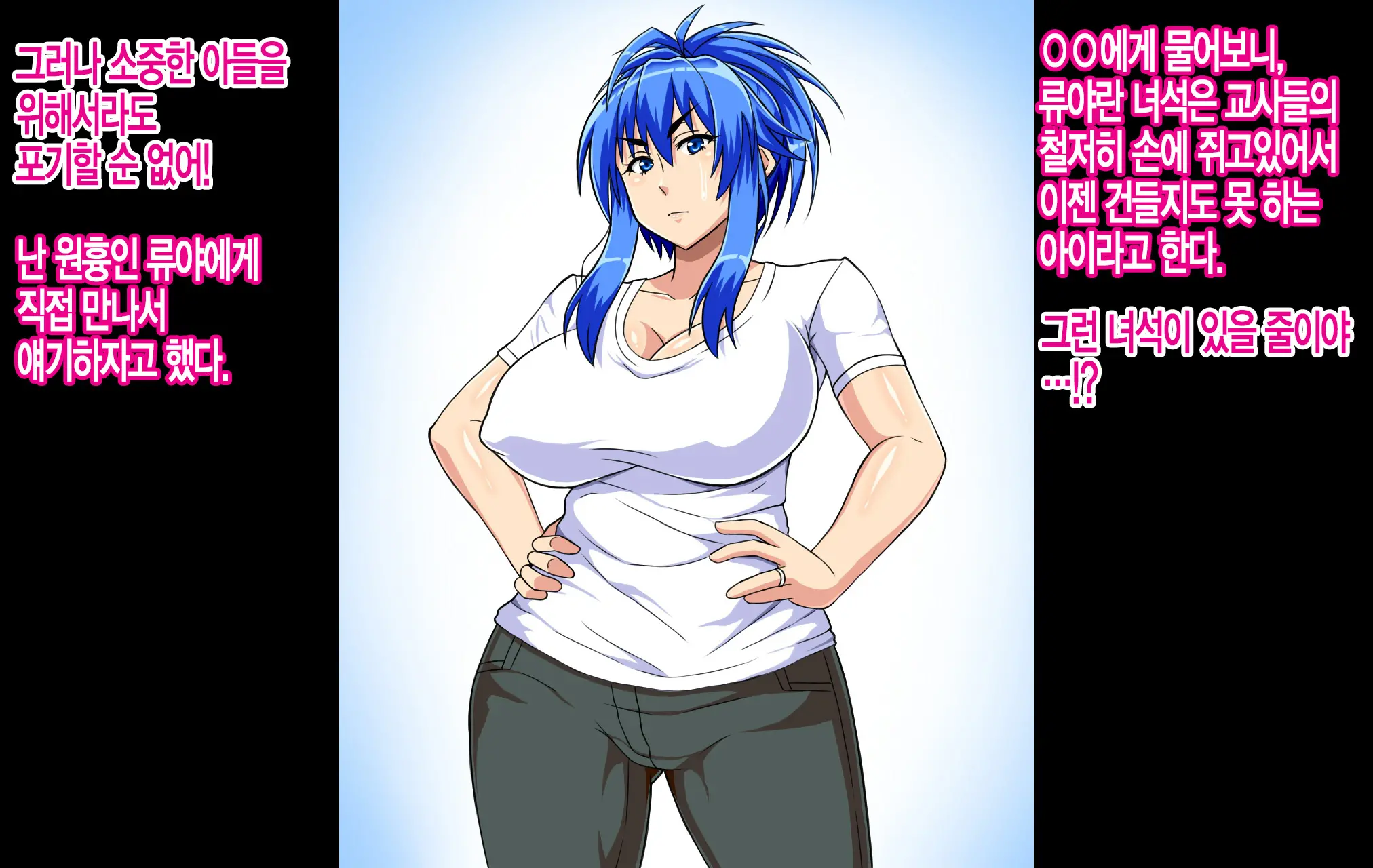 Tsuyoki Na Mama Ga Furyou No Onaho Ni Sareru Hanashi | 기 쎈 양키엄마가 불량배의 오나홀이 돼버린 이야기